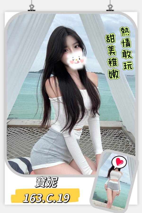 台北外送茶 寶妮