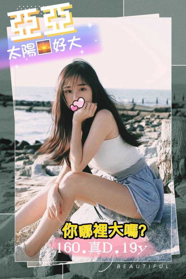 台中外送茶 亞亞