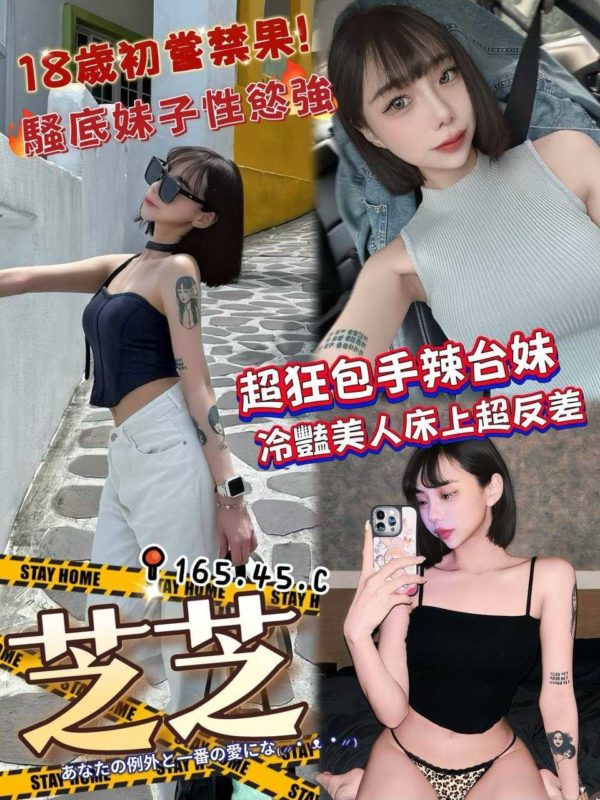 台中外送茶 芝芝