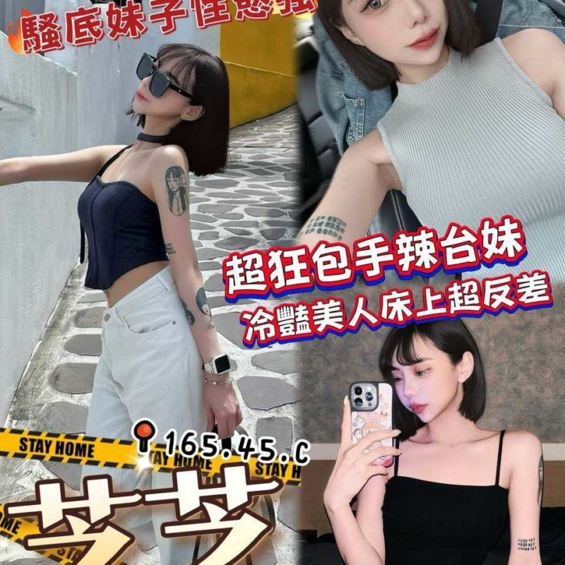 台中外送茶 芝芝