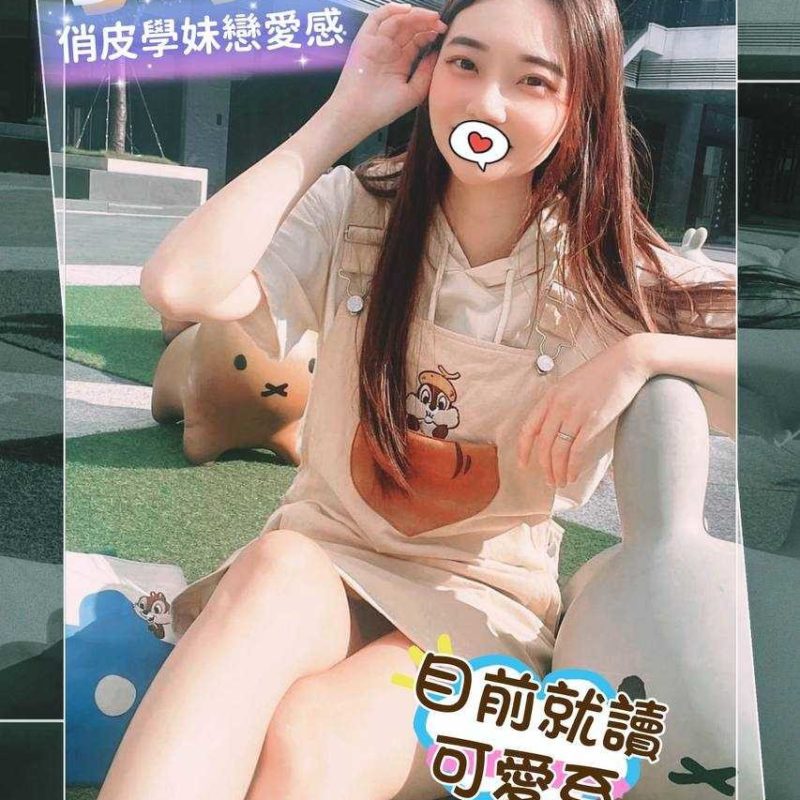 17504873189 台中外送茶 小愛