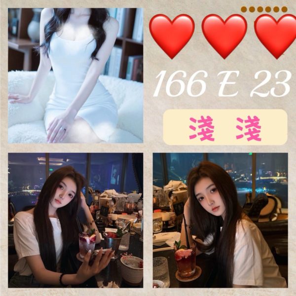 台北外送茶 淺淺