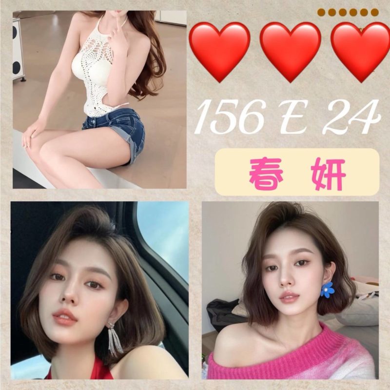 175061036410 台北外送茶 春妍