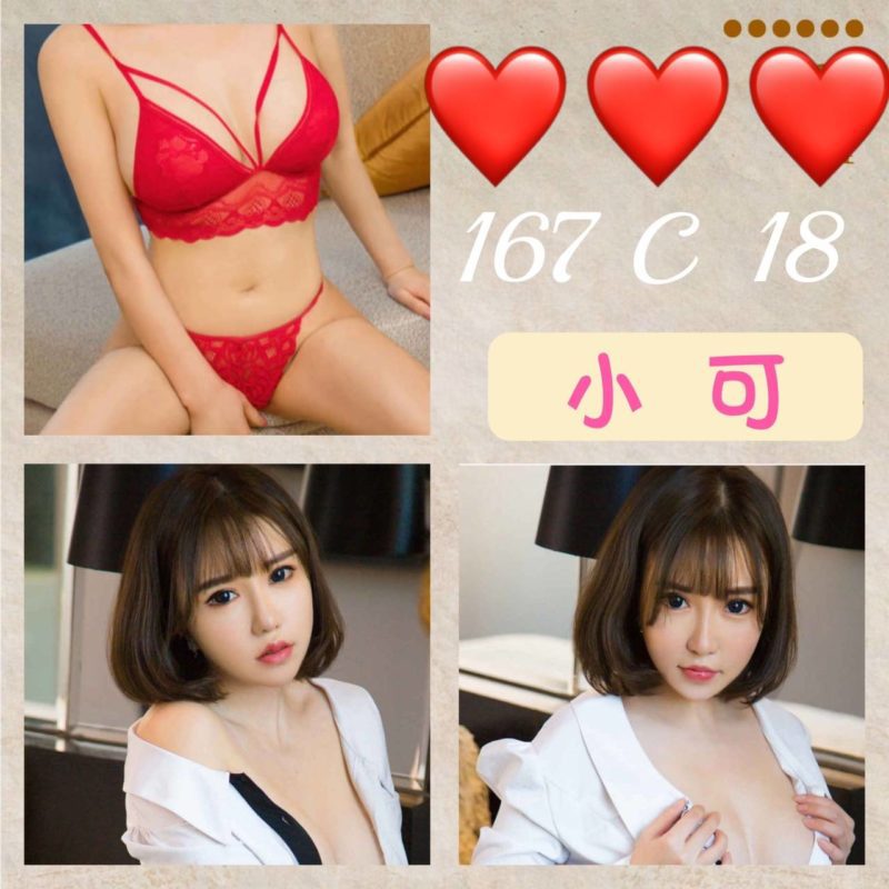 175061036412 台北外送茶 小可
