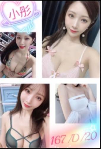 17506103644 台北外送茶 小彤