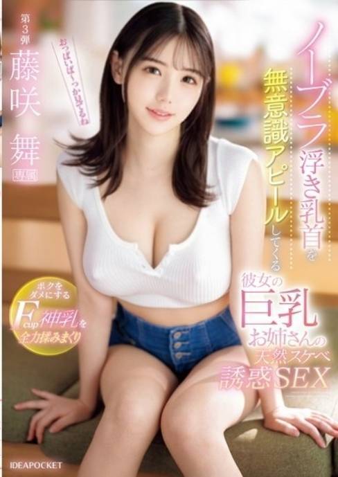 17506637200 台北外送茶 藤咲舞