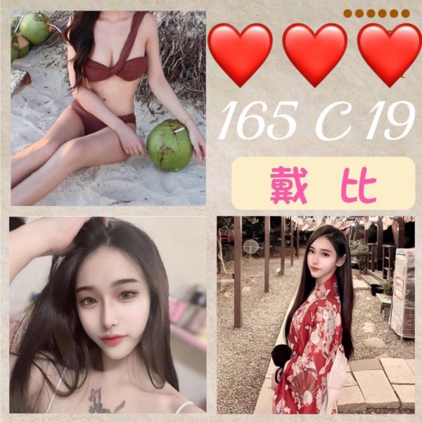 台北外送茶 黛比