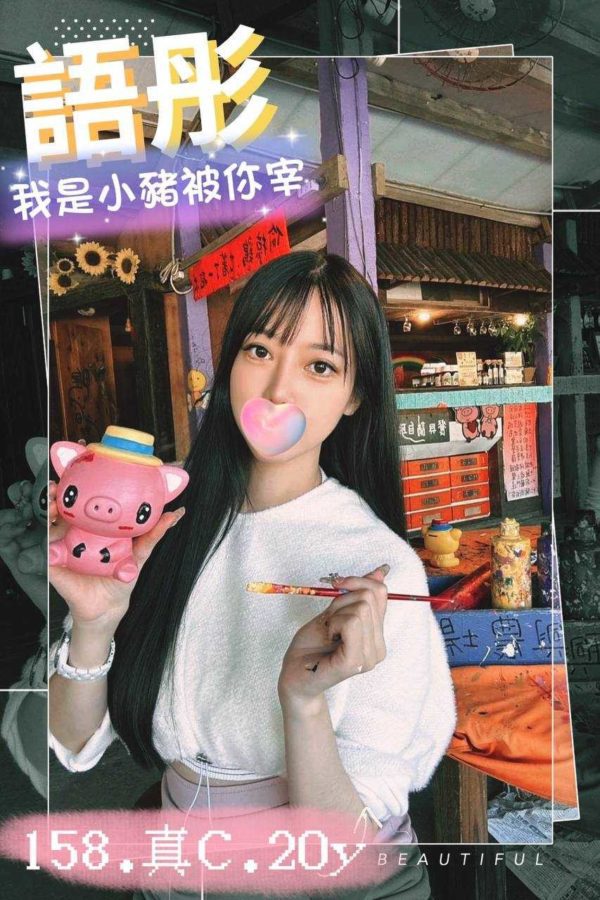 台中外送茶 語彤