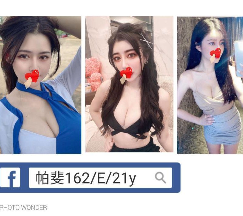 17508327230 台北外送茶 帕斐