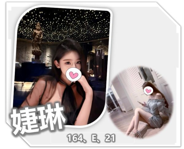 桃園外送茶 婕琳