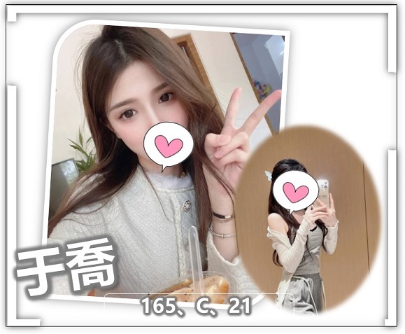 17509949163 桃園外送茶 于喬