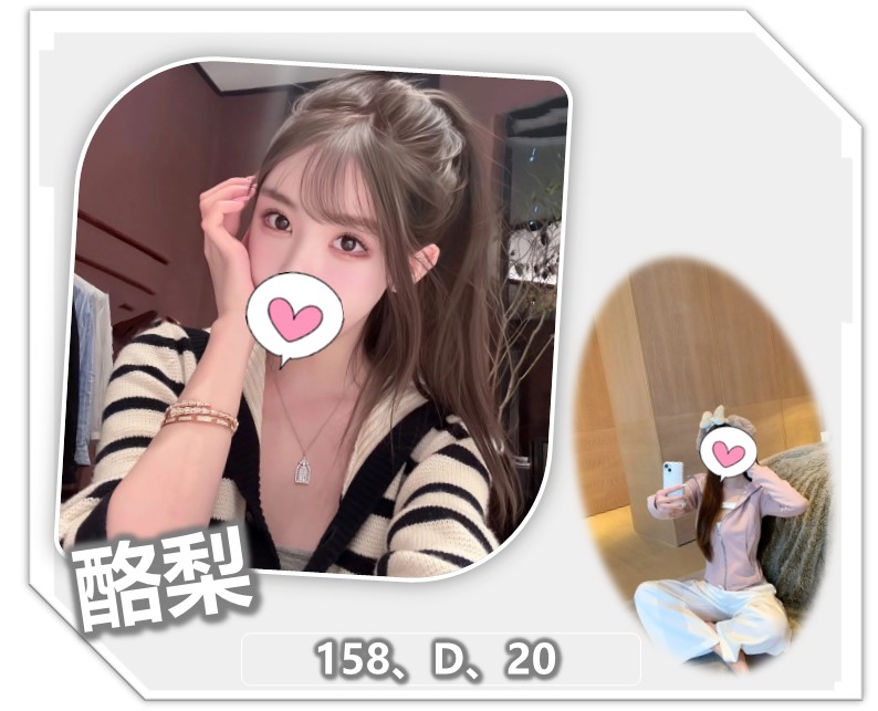 17509949168 桃園外送茶 酪梨