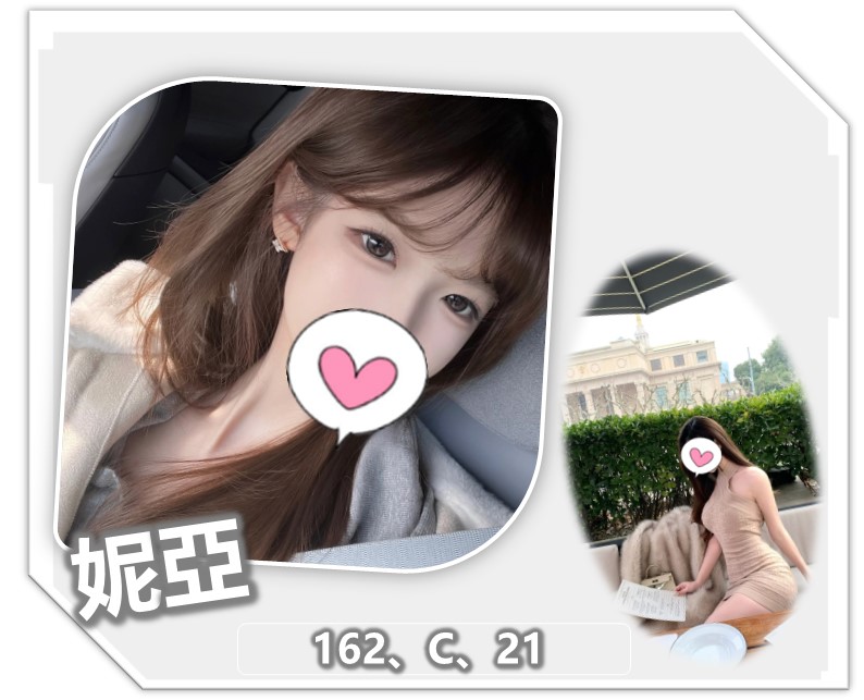 17509949169 桃園外送茶 妮亞