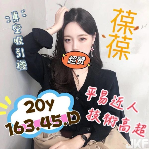 桃園外送茶 葆葆