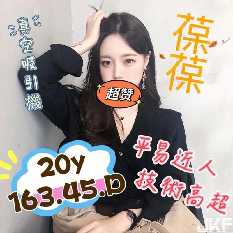 17511741190 桃園外送茶 葆葆
