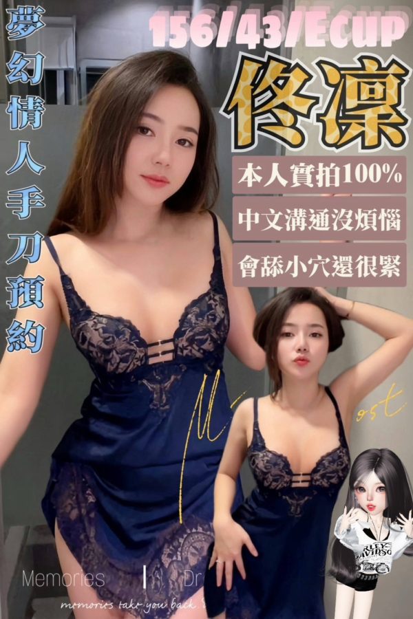 17499823430 高雄定點茶 佟凜