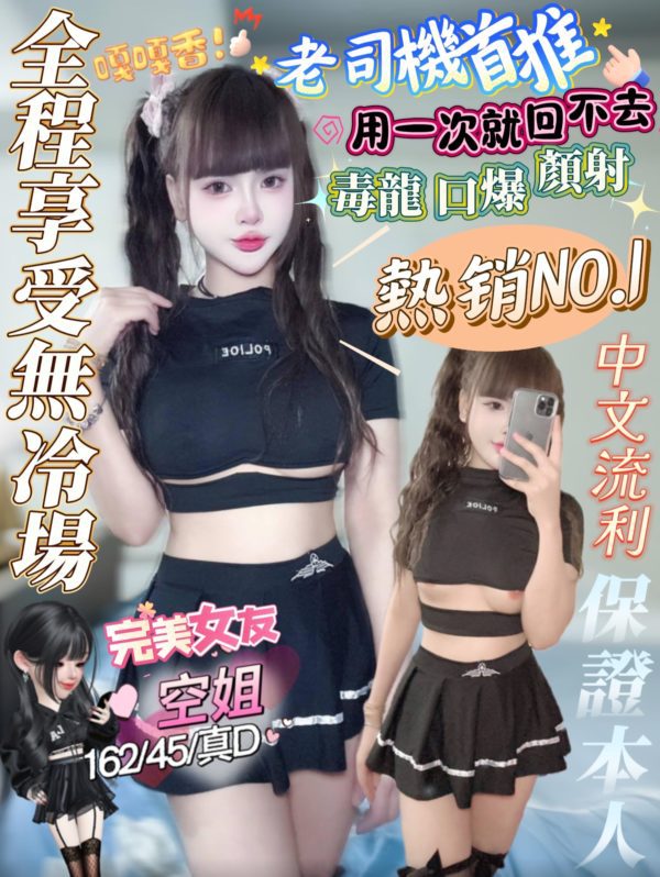 17504981640 高雄定點茶 空姐