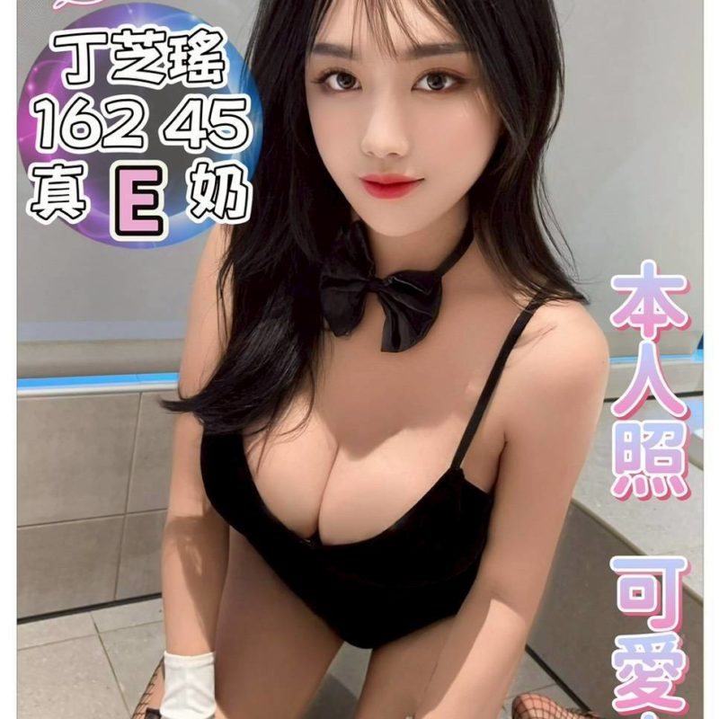 17513578820 台中定點茶 丁芝瑤