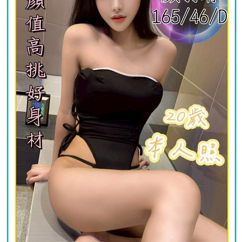 台中定點茶 顏羽晴