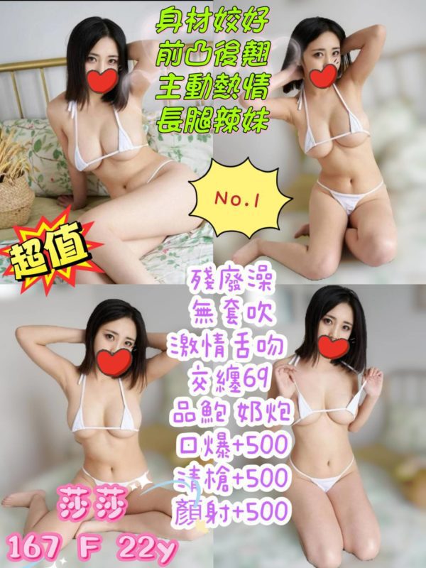 台北定點茶 莎莎