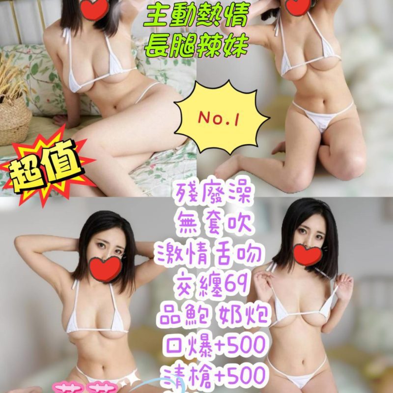 17516971100 台北定點茶 莎莎