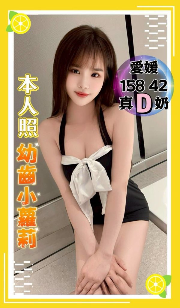 台中定點茶 愛媛