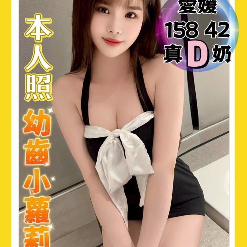 台中定點茶 愛媛