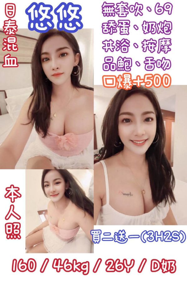 台北定點茶 悠悠