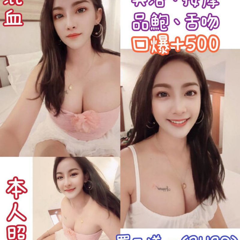 17523401860 台北定點茶 悠悠