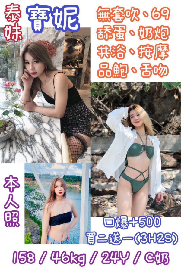 台北定點茶 寶妮