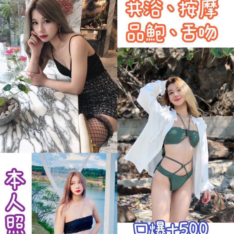 17523401862 台北定點茶 寶妮