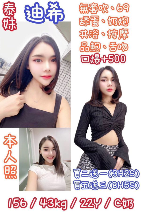 台北定點茶 迪希