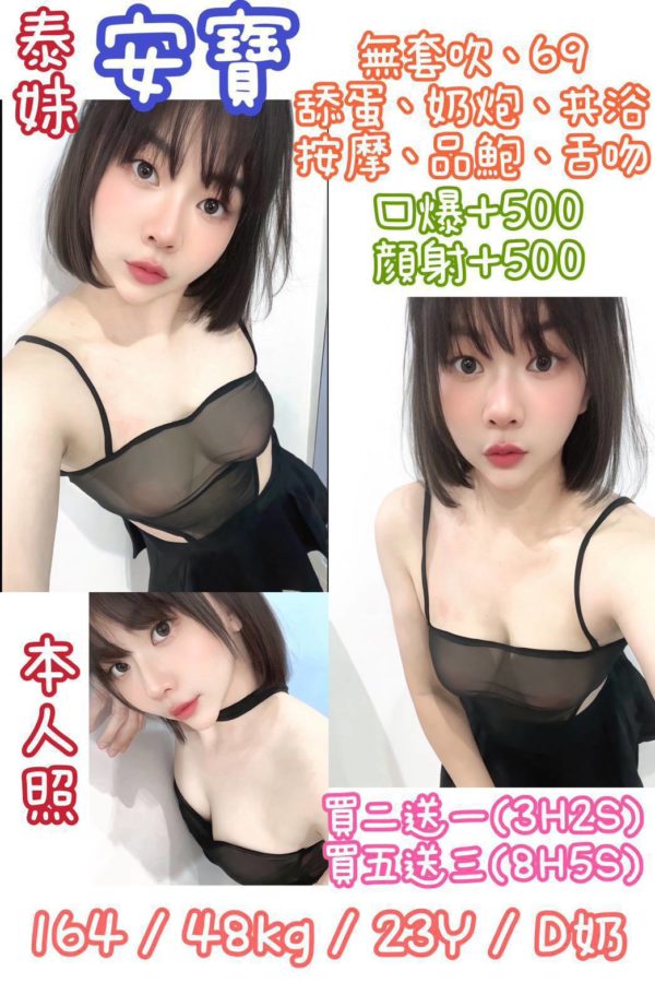 台北定點茶 安寶