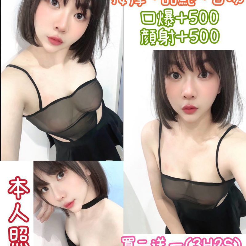 17523402110 台北定點茶 安寶