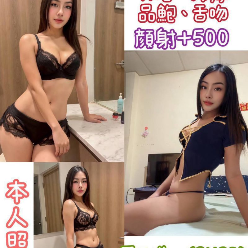 17523402113 台北定點茶 小薯