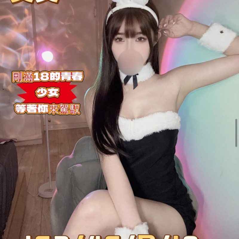 17525547955 台中外送茶 艾艾