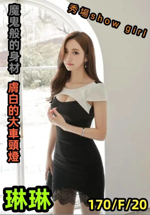 台北外送茶 琳琳