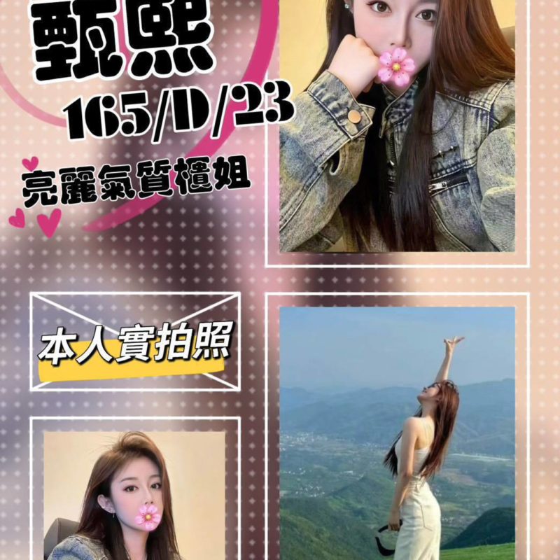 17528527082 台北外送茶 甄熙