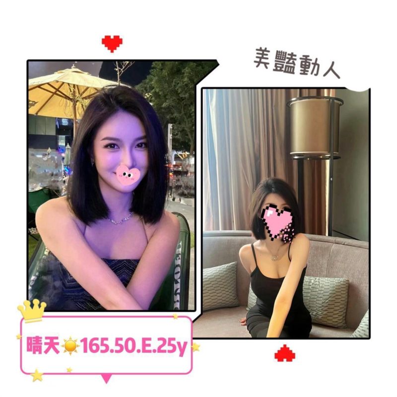 17528527083 台北外送茶 晴天