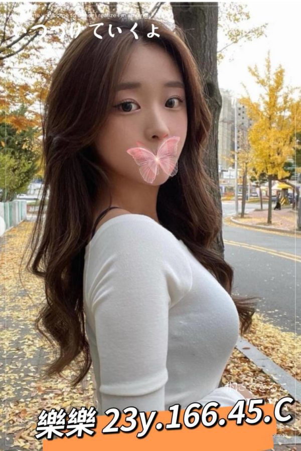 台北外送茶 樂樂