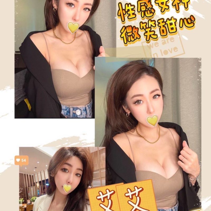 17530249769 台北外送茶 艾艾