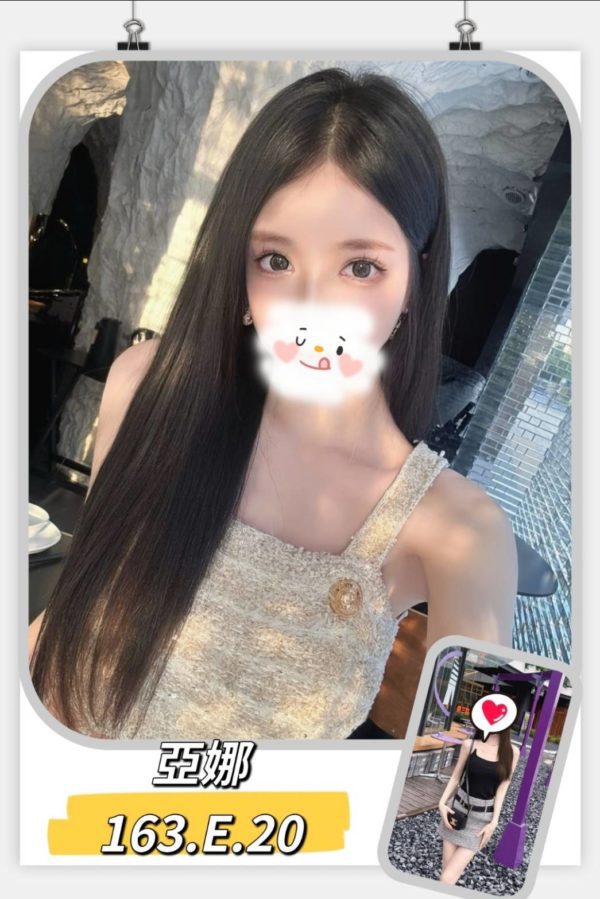 台北外送茶 亞娜