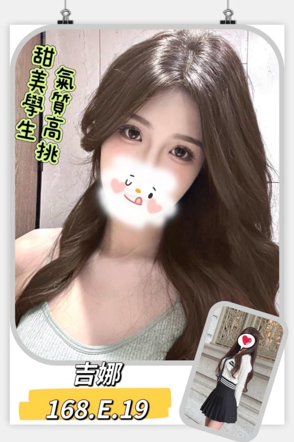 台北外送茶 吉娜