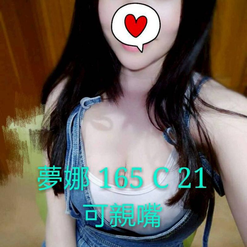 台中外送茶 夢娜