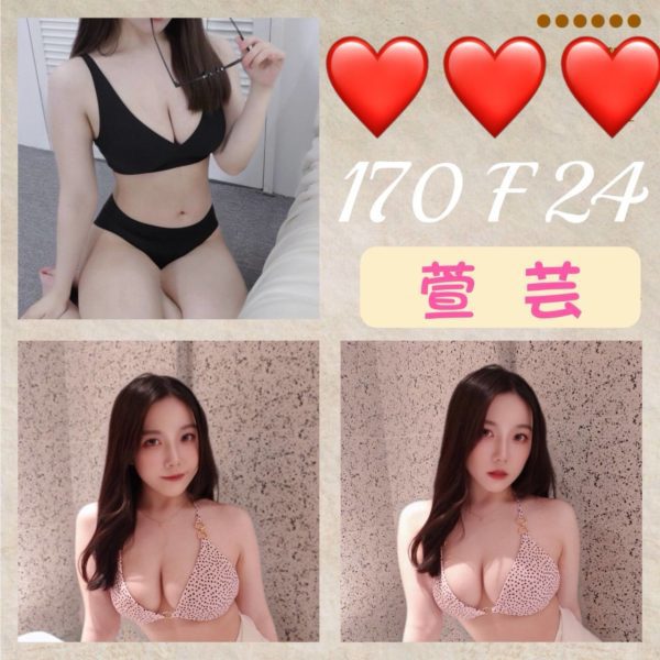 台北外送茶 萱芸