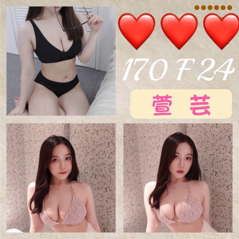 17538996121 台北外送茶 萱芸