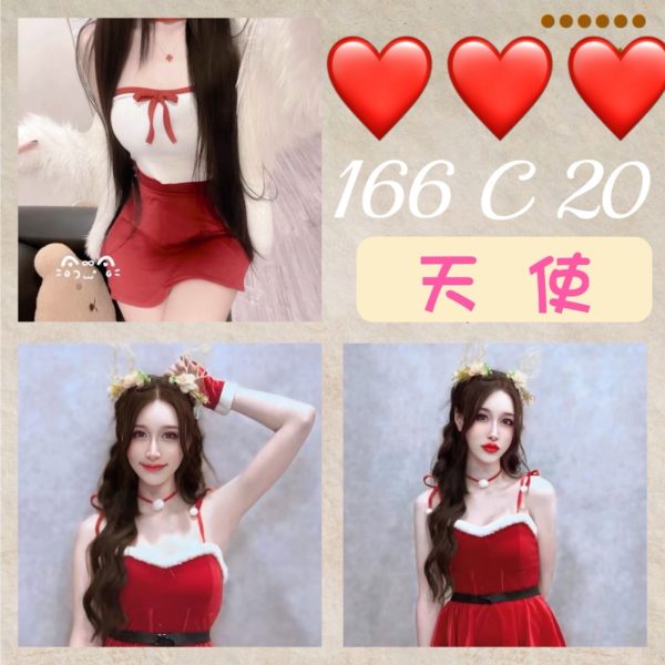 台北外送茶 天使