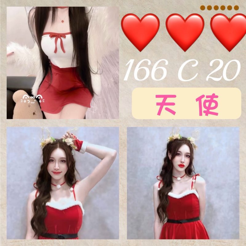 17538996123 台北外送茶 天使