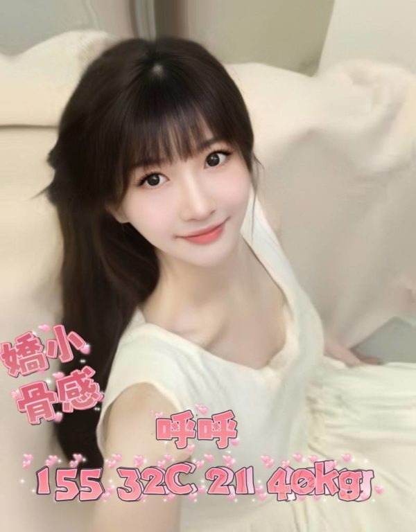 台北外送茶 呼呼