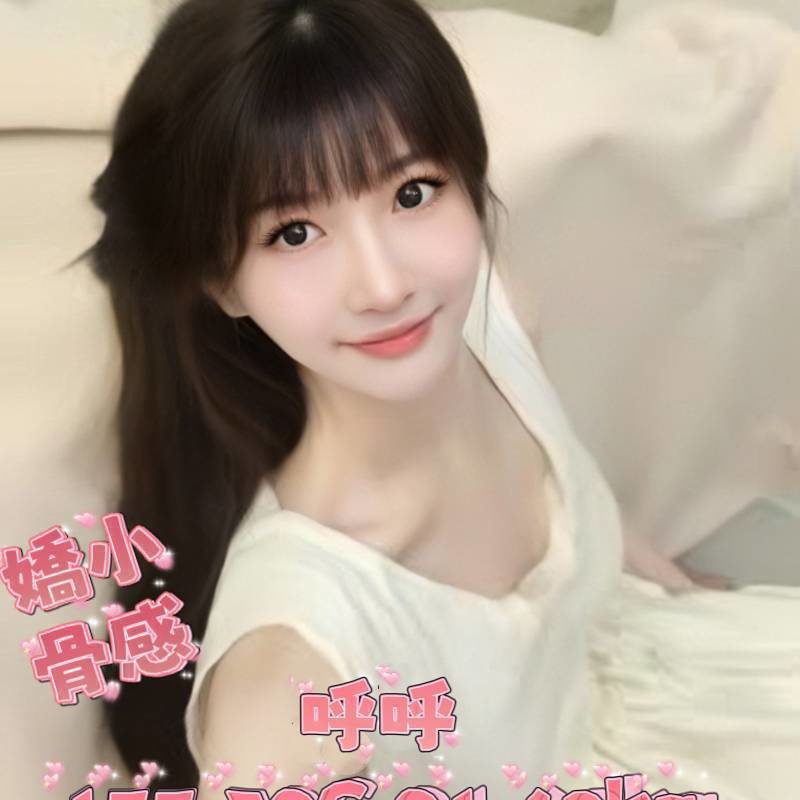 17539424560 台北外送茶 呼呼